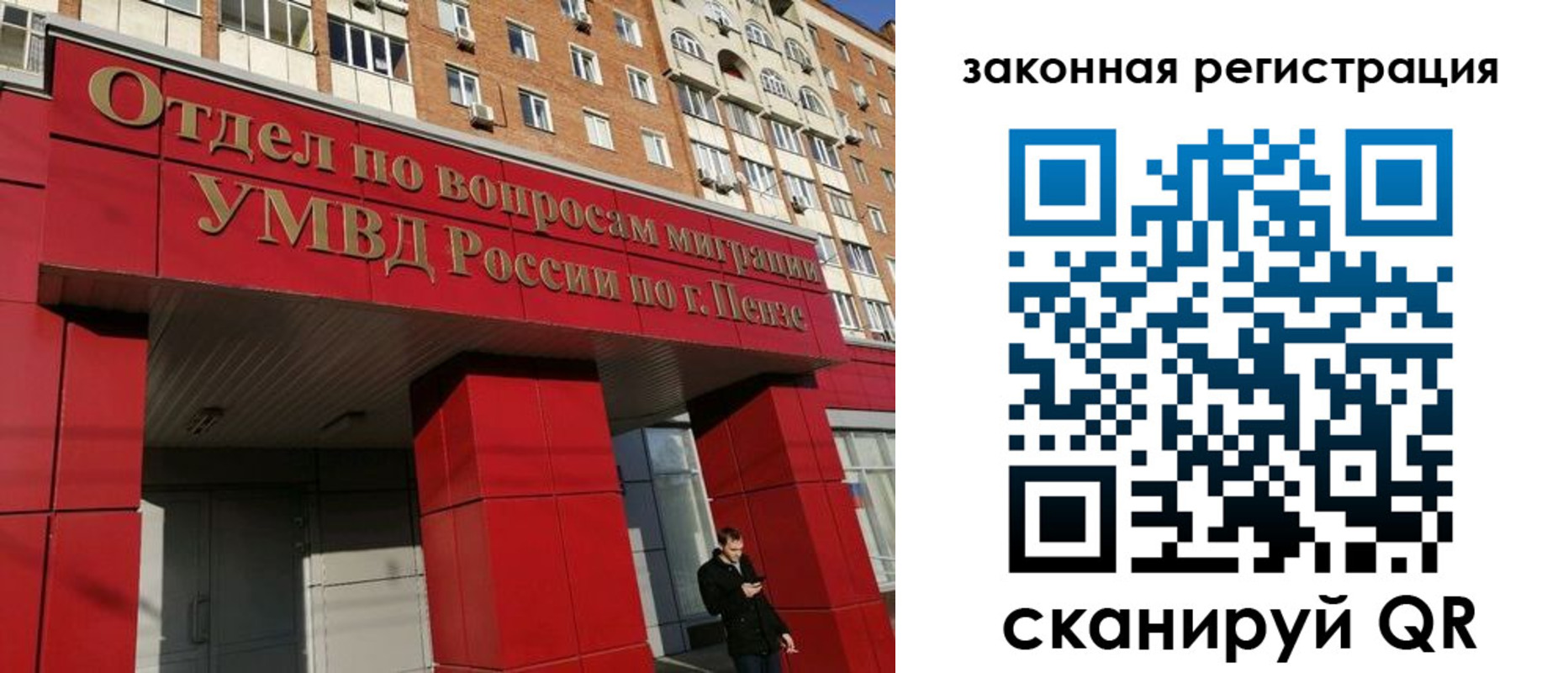 временная регистрация надежно в Сибае