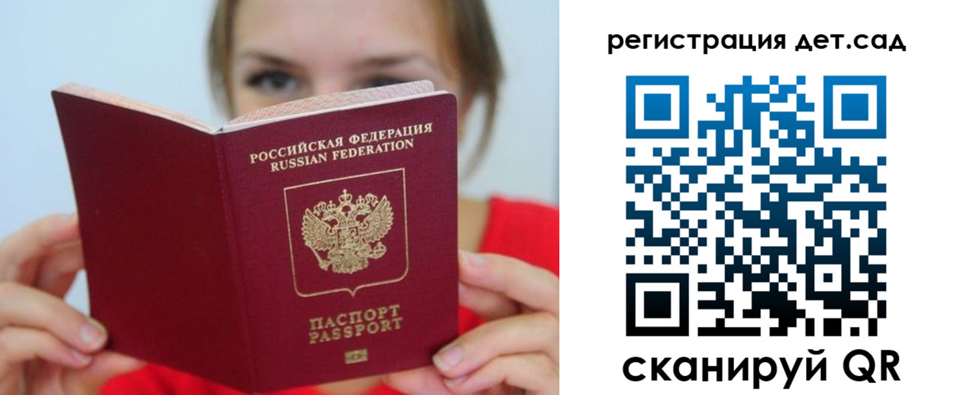 прописка иностранных граждан в Сибае