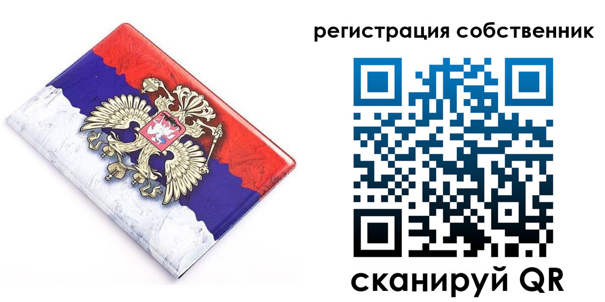 временная регистрация надежно в Сибае